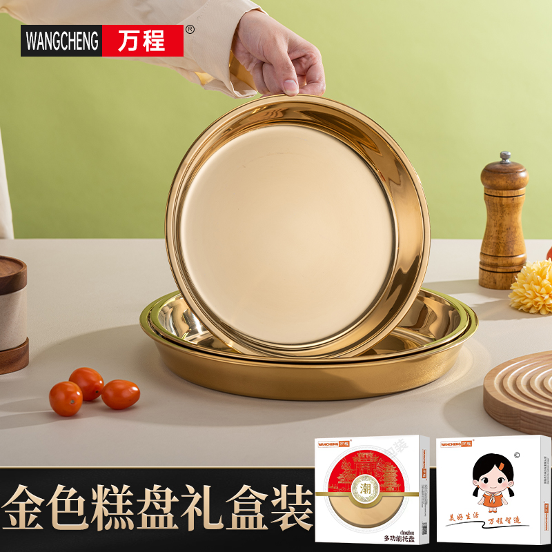 38cm Gold Cake Platter in Gift Box