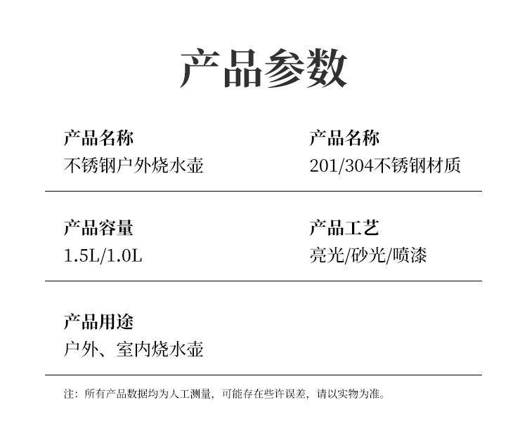 煮水壶详情页_11.jpg