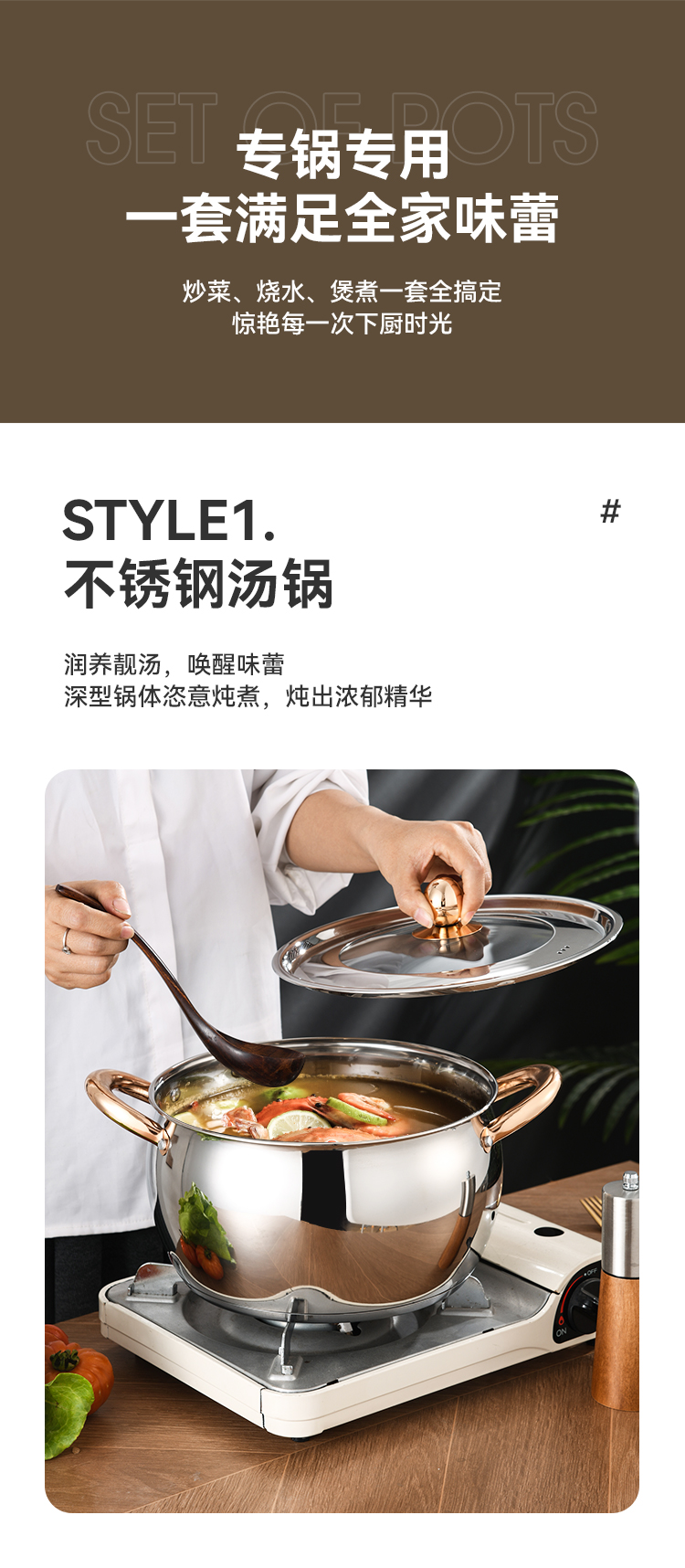 套装锅详情_03.jpg