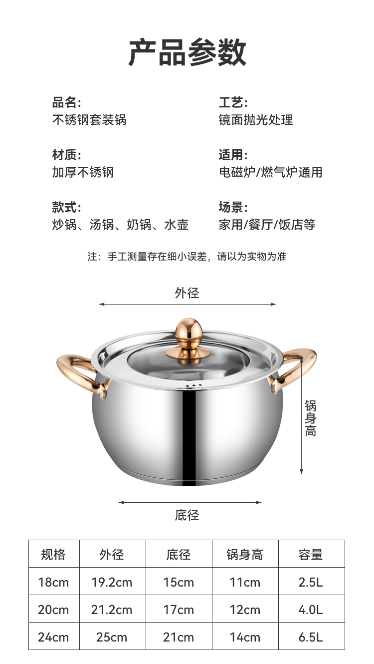 套装锅详情_17.jpg