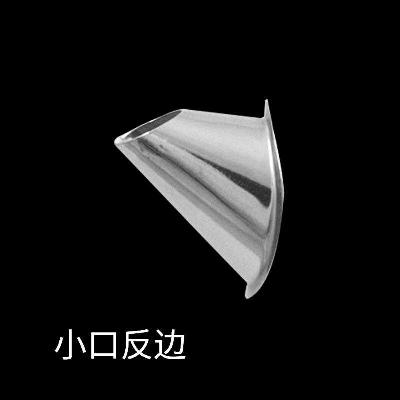 小口反边