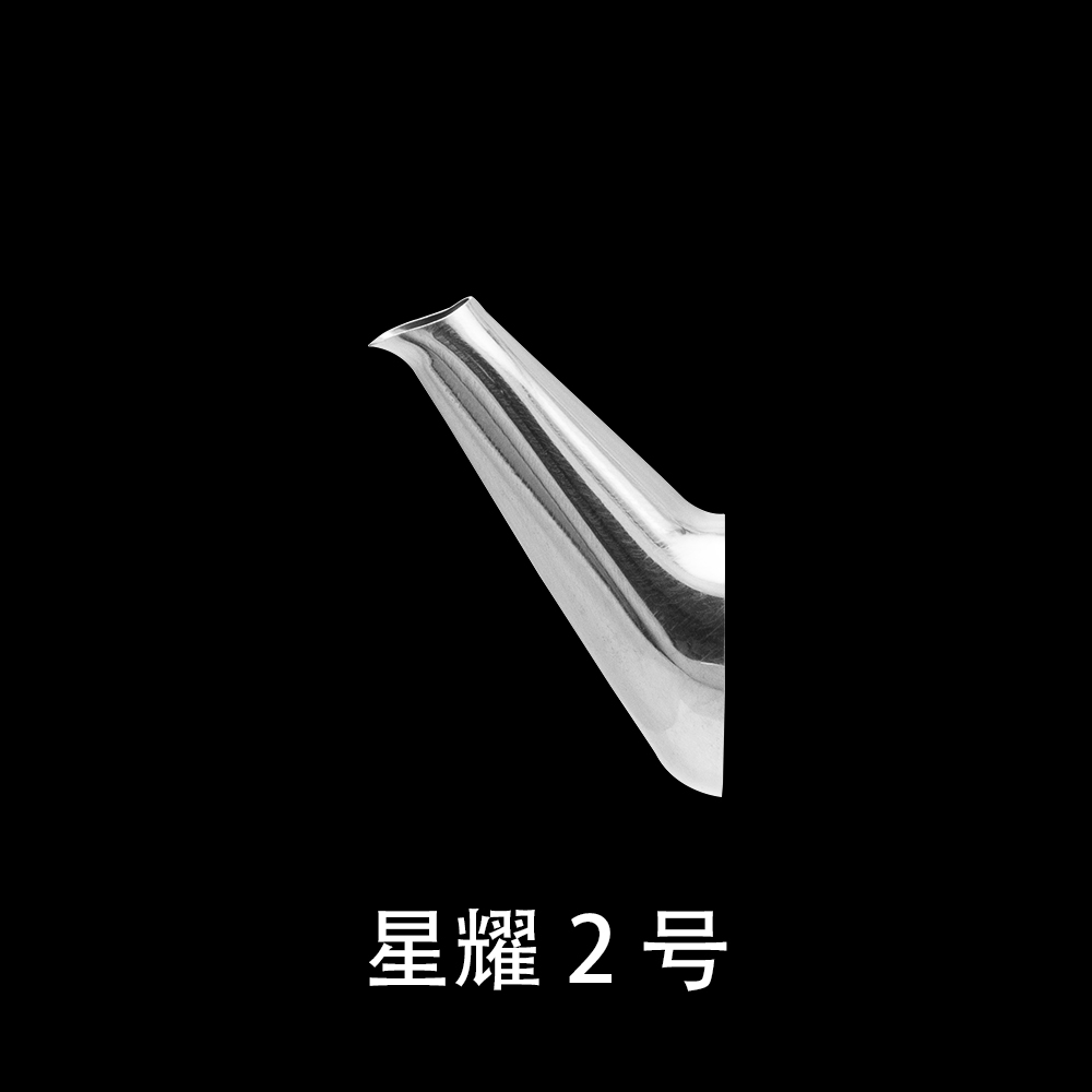 星耀2号