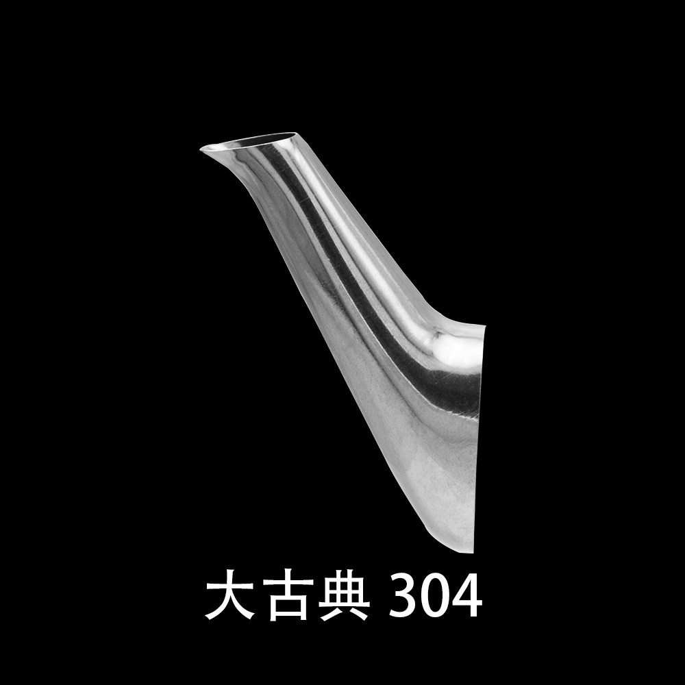 大古典304