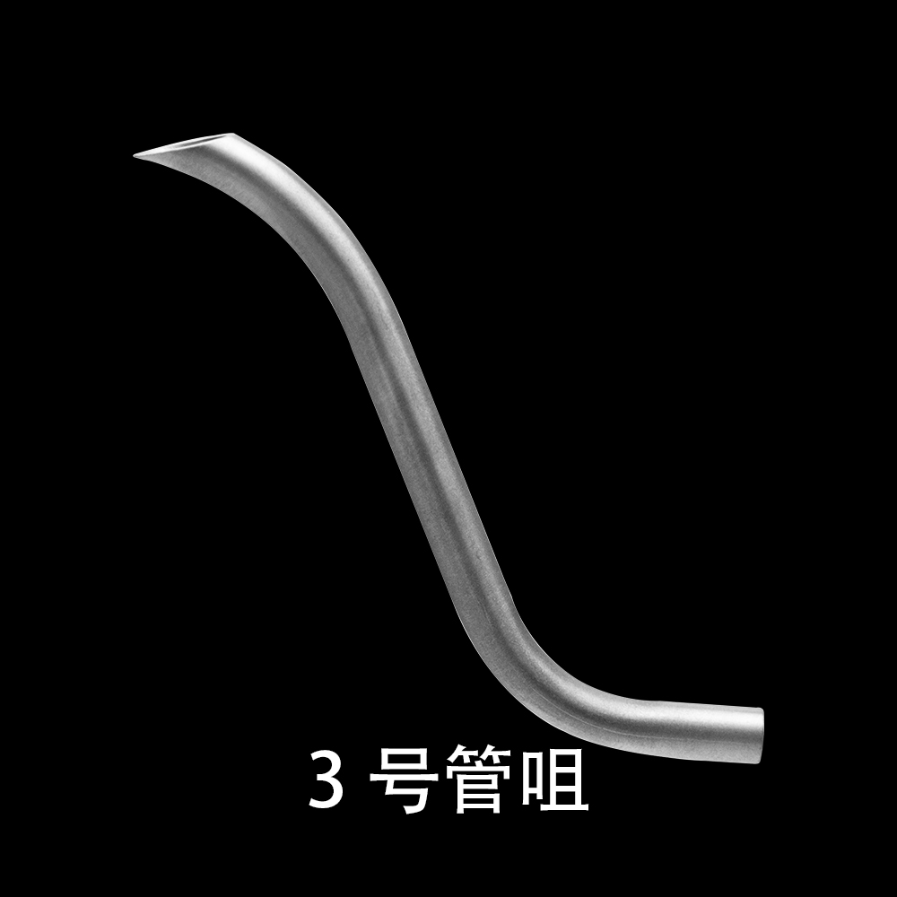 3号管咀
