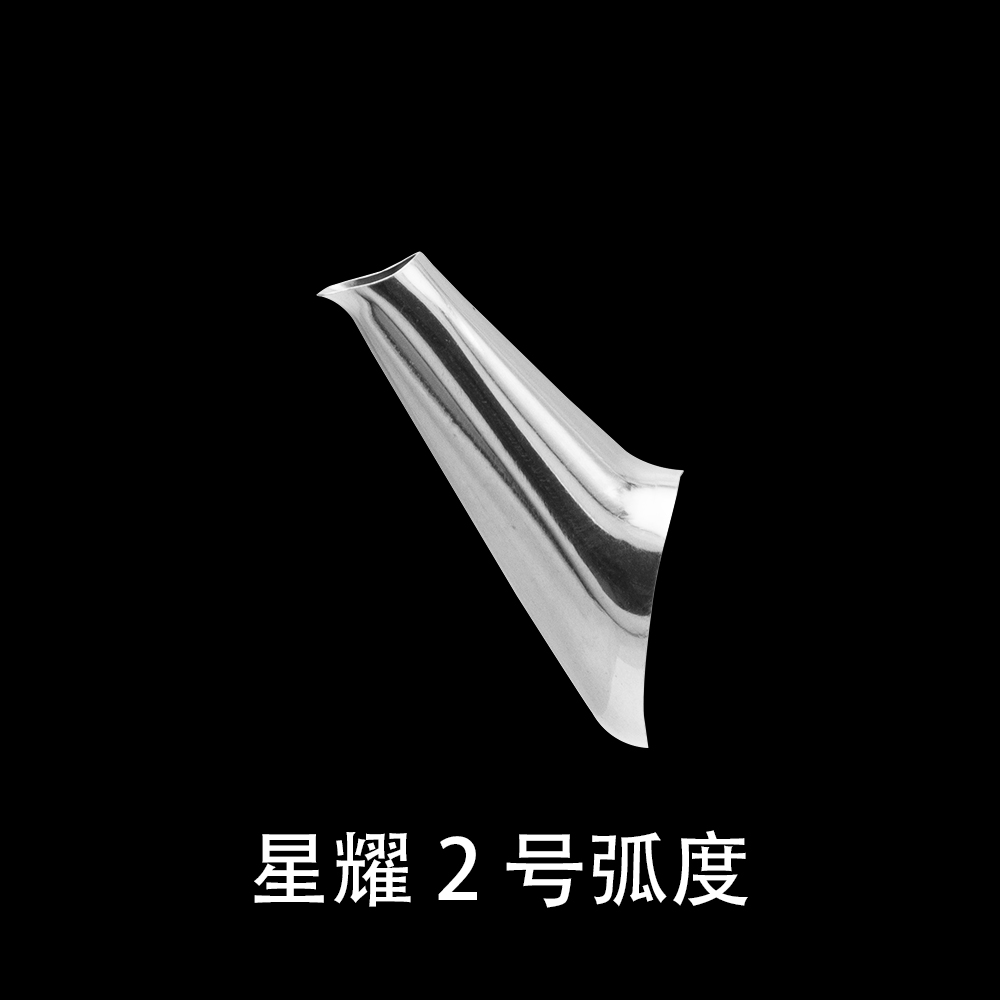 星耀2号弧度