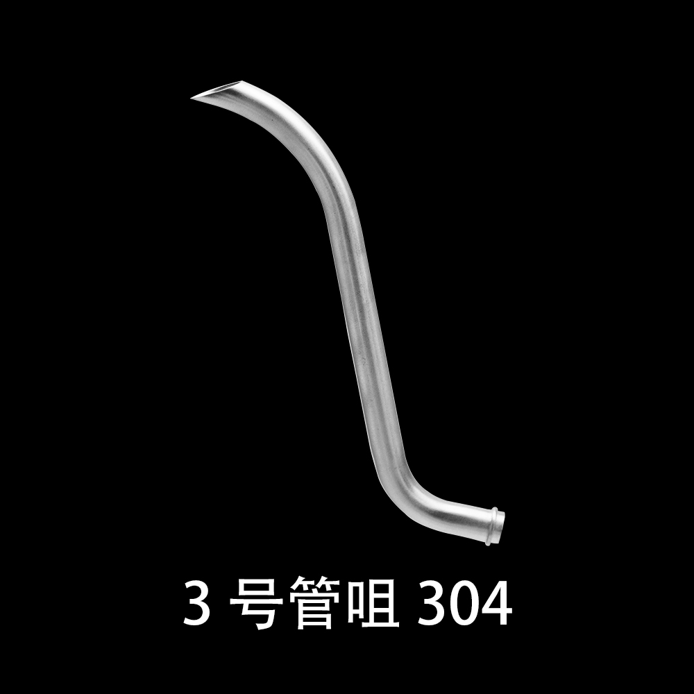 3号管咀304