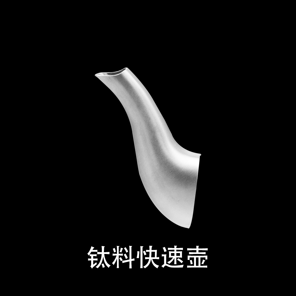 钛料快速壶